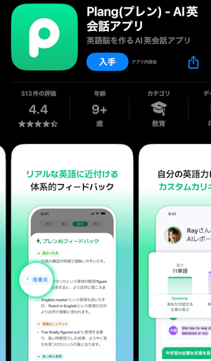 plang-app