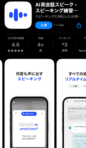 speak-app